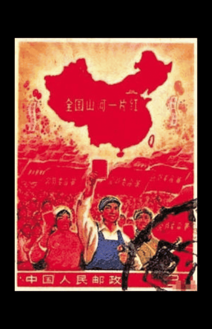 The Whole Country is Red Stamp 1968